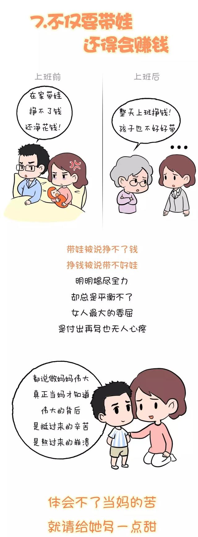 当妈最崩溃的7个瞬间，总有一个让你流泪！