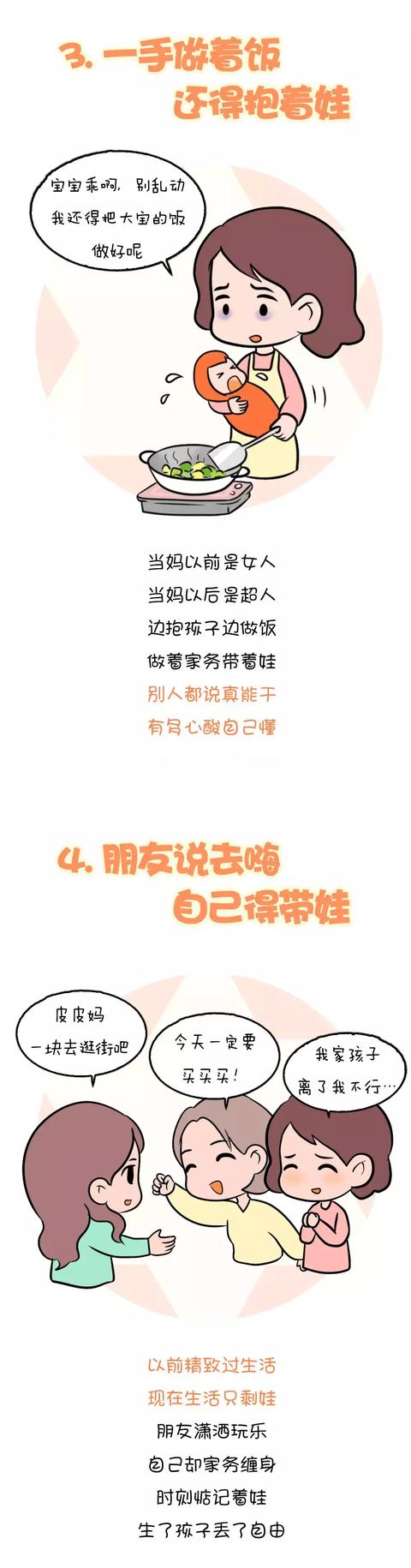 当妈最崩溃的7个瞬间，总有一个让你流泪！