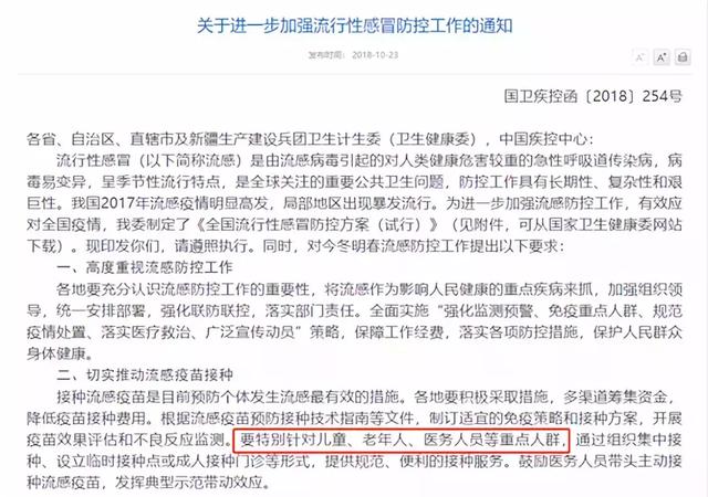 今年流感病毒又变了？专家提醒：4种情况要警惕！