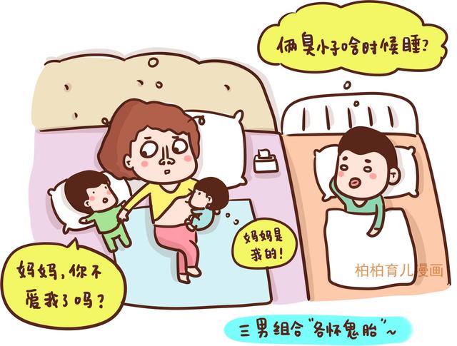 两个儿子和老公一起抢妈妈，这画面太有爱，忍不住笑出声