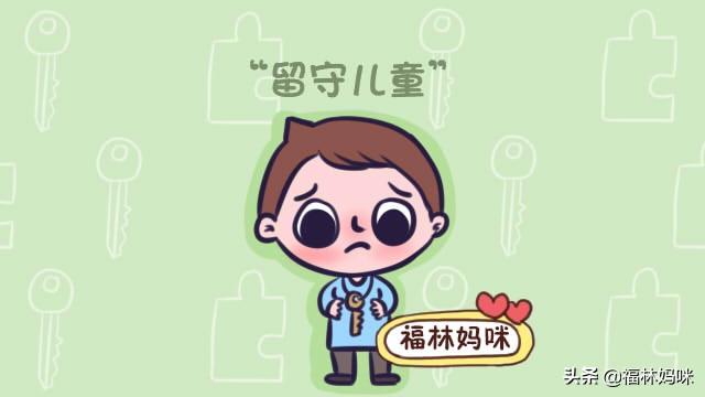 父母外出打工，成为留守儿童的孩子，20年后，他们都怎么样了？