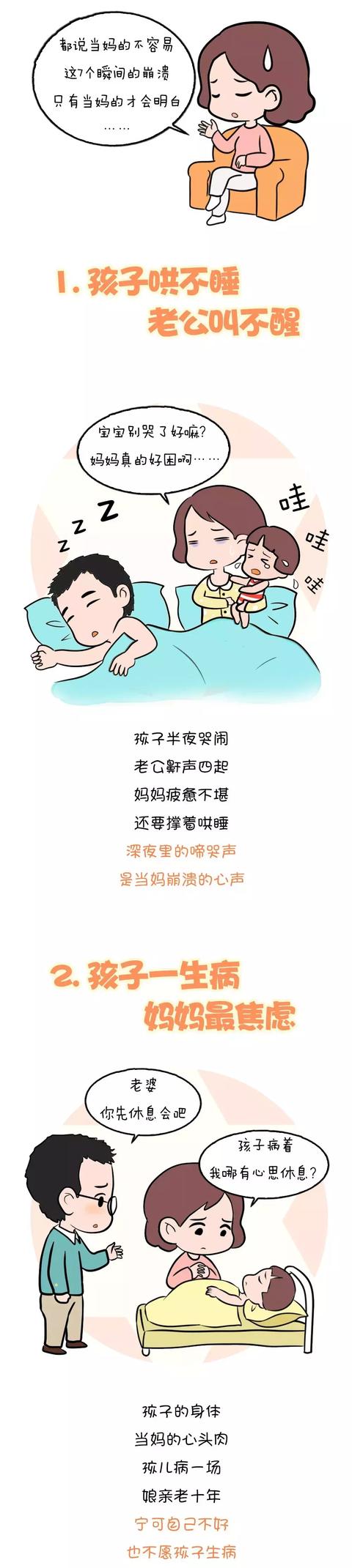 当妈最崩溃的7个瞬间，总有一个让你流泪！