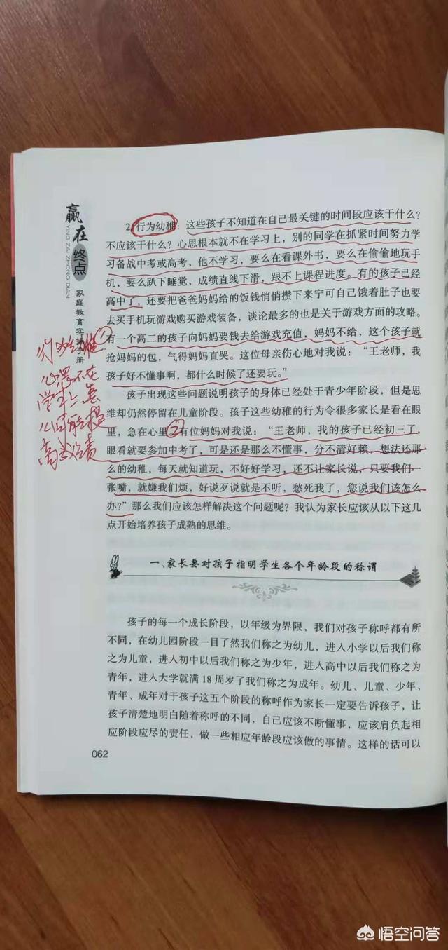 有什么办法能让孩子放下手机？