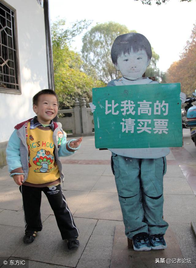 别把儿童不当儿童！新华时评：按身高制定儿童票优惠，有失公允！