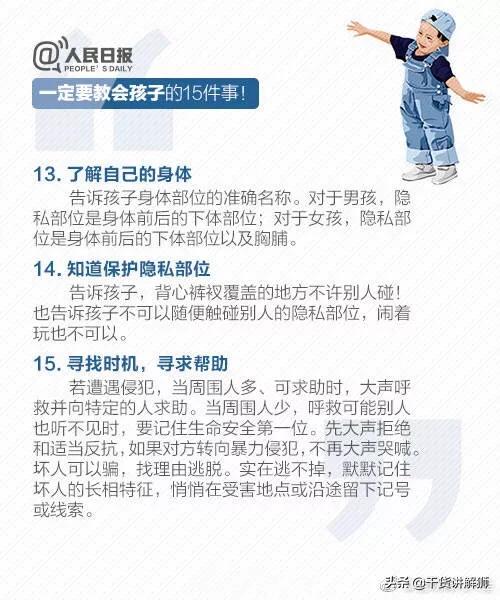 孩子有这些表现说明在学校被欺负了
