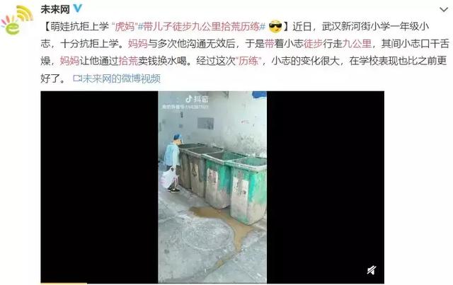5岁儿子不愿意上学，这位妈妈的做法惊呆了