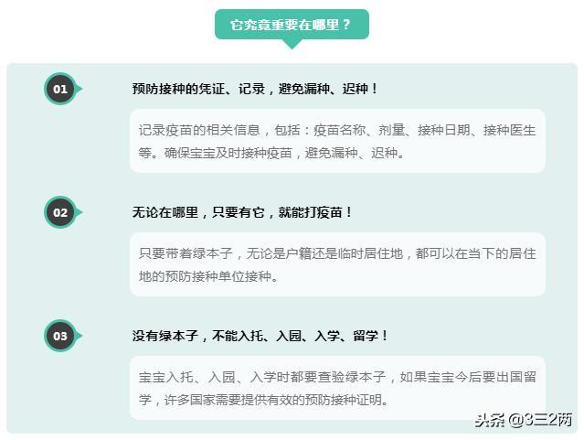 最新！2019年0-6月宝宝疫苗方案，出生接种的10种疫苗你知道吗？