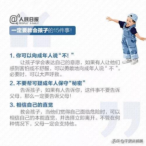 孩子有这些表现说明在学校被欺负了