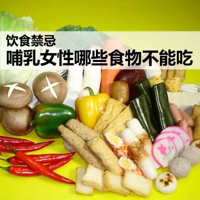 哺乳期不用样样忌口，真正要小心的食物只有这 1 种