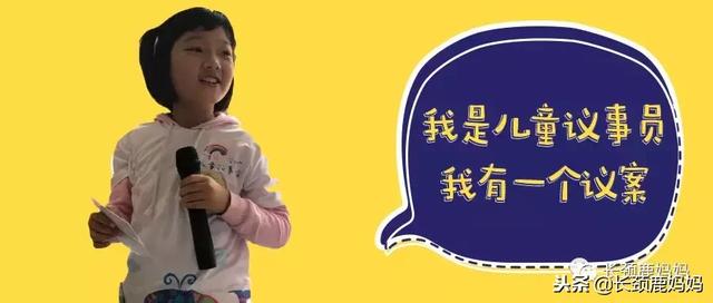 宝安区儿童议事会招募啦！让孩子成为城市生活规划师！