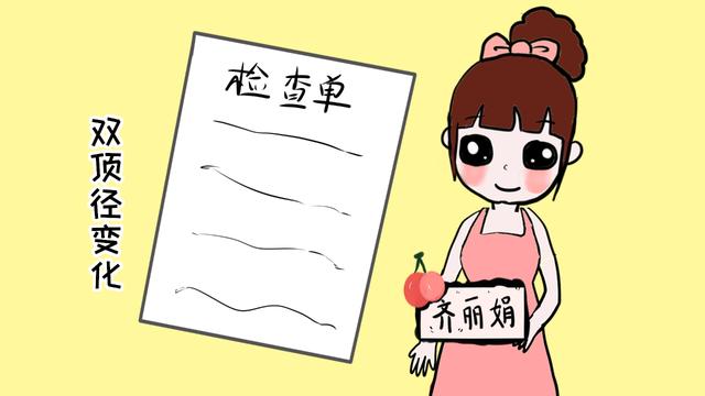 产检单上“秘密”多，胎宝宝会通过这些数据告诉妈妈自己的性别