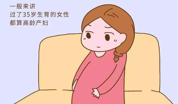 女人生孩子的极限年龄是多少？其实超过这个“数”就已经是了