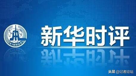 别把儿童不当儿童！新华时评：按身高制定儿童票优惠，有失公允！