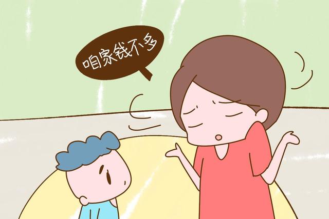 ＂妈妈，咱家有钱吗？＂这3种回答会更好，答错了影响孩子性格
