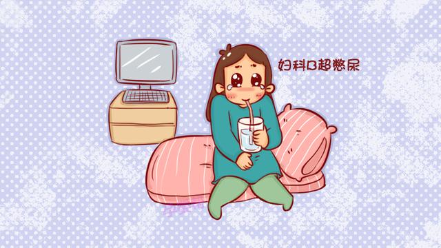 产科医生：孕期做B超前，要牢记这件事，不然做了也等于没做