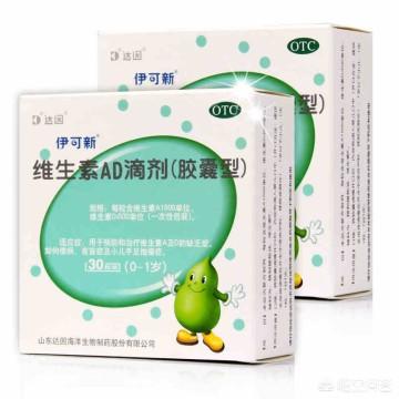 新生儿必须要服用维生素AD滴剂吗？