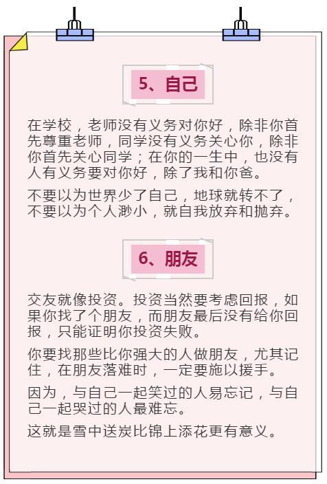 青春期最容易毁掉孩子！父母必须和孩子说20个字，将来成功的关键