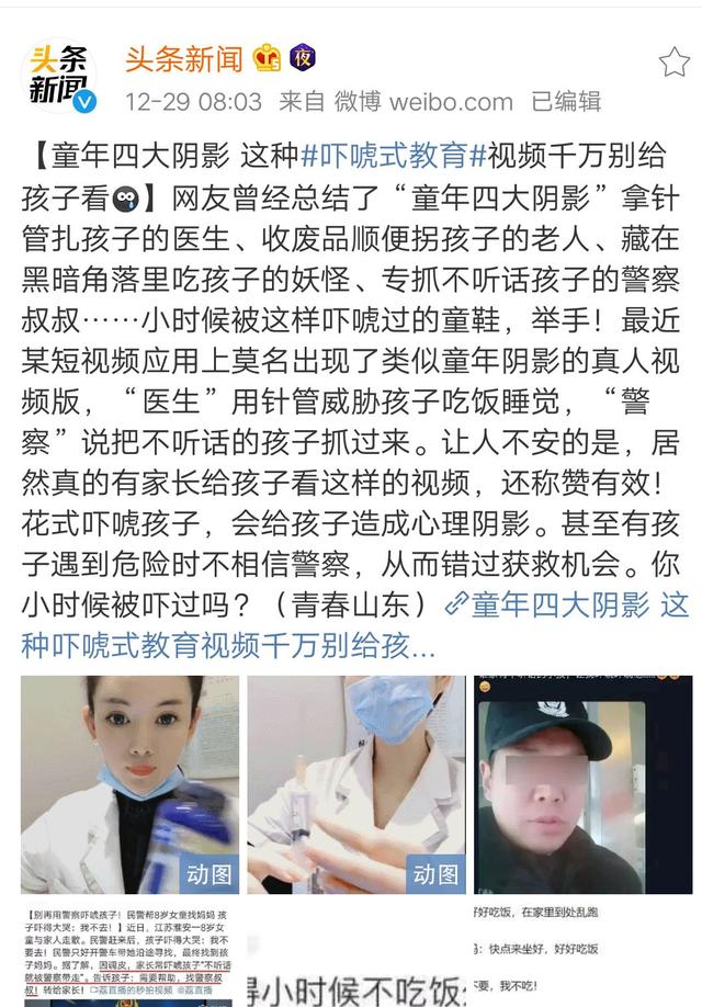 “再不听话就让警察把你抓走”打住！用这个办法比吓唬更有效