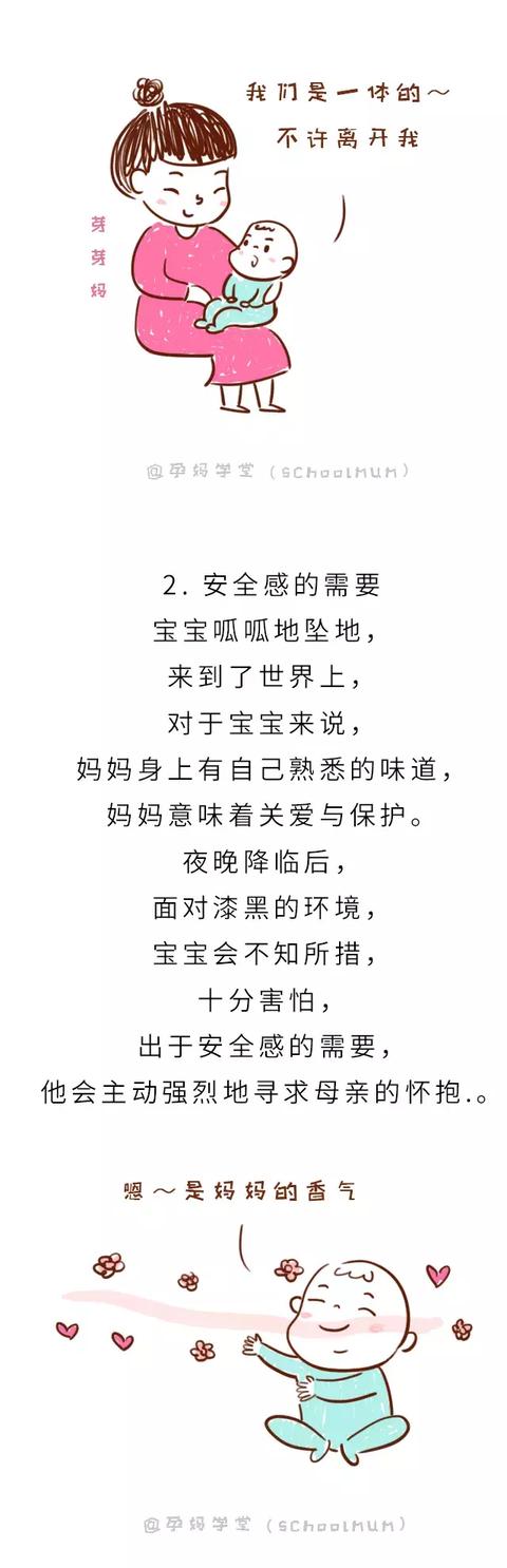 为什么宝宝晚上只黏妈妈？暖心！