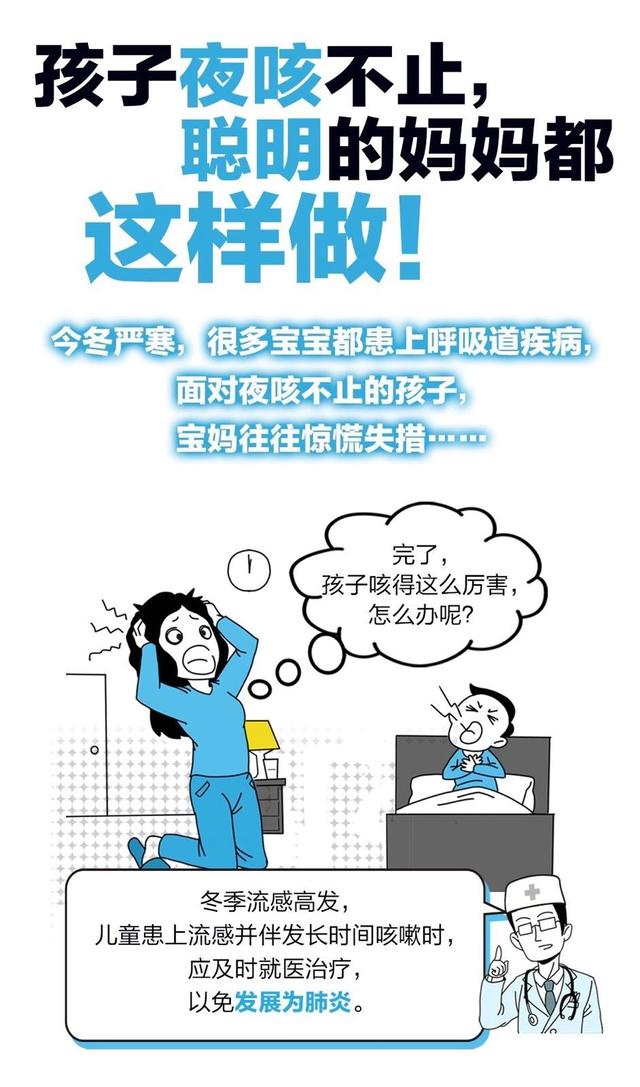 宝宝咳嗽，妈妈需要知道这件事