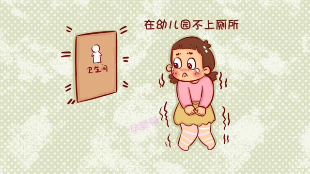 为啥孩子不愿在幼儿园上厕所？老师说出几点原因，家长该反思了