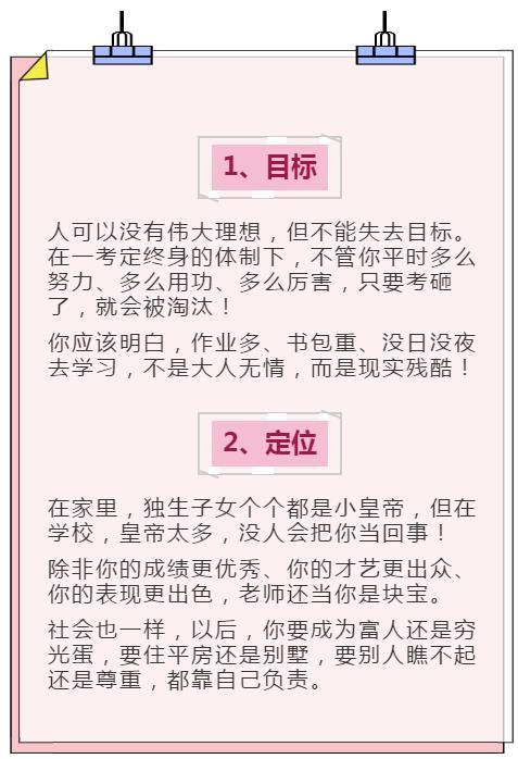 青春期最容易毁掉孩子！父母必须和孩子说20个字，将来成功的关键