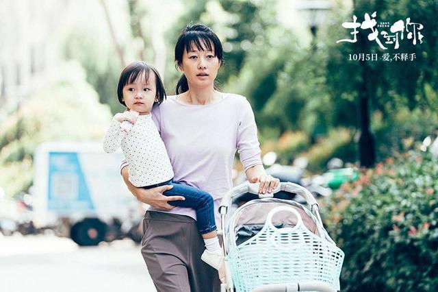 《找到你》：这些都只是你以为的爱