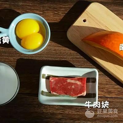 肉味南瓜布丁 宝宝辅食食谱