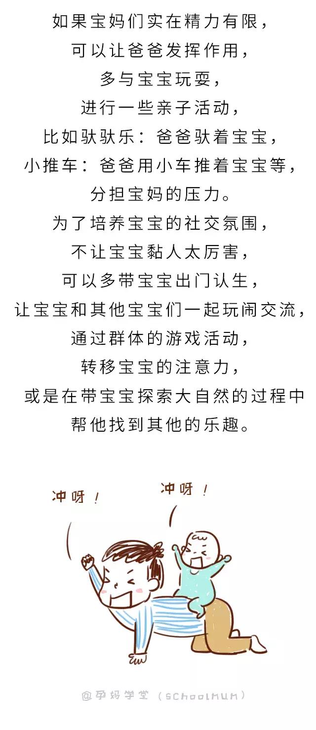 为什么宝宝晚上只黏妈妈？暖心！