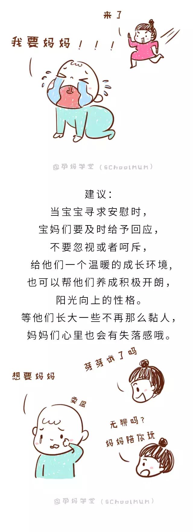 为什么宝宝晚上只黏妈妈？暖心！