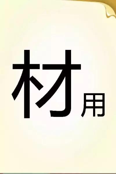 看图猜成语是非常有趣的一个游戏，亲子互动，看看谁最厉害！