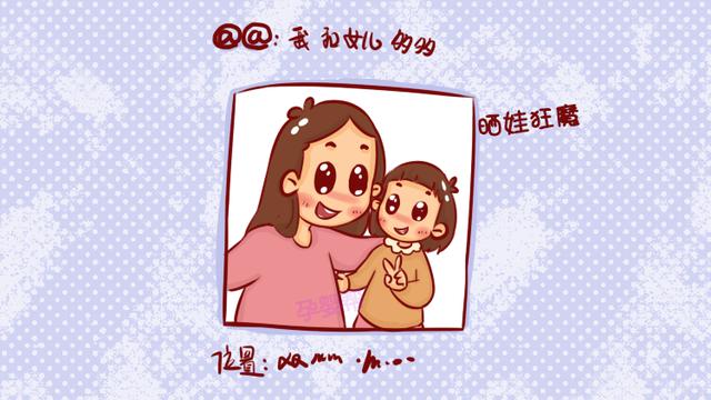 5岁女童被人贩子拐走，只因妈妈在朋友圈经常做这件事