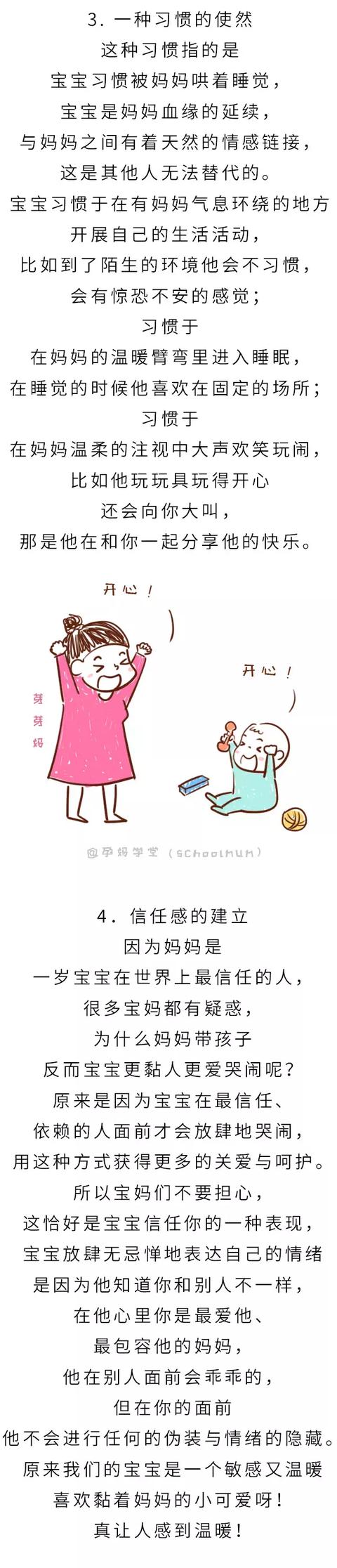 为什么宝宝晚上只黏妈妈？暖心！