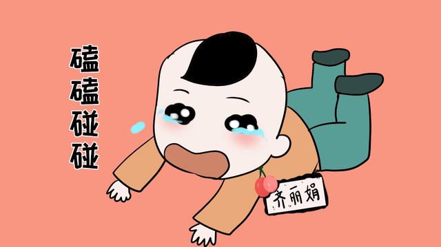 孩子脑袋磕出包，最好不要用手揉，了解正确处理方法很重要
