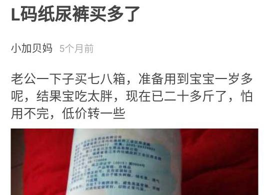 “图便宜”而囤纸尿裤的宝妈，你后悔过吗？有人“悔不当初”！