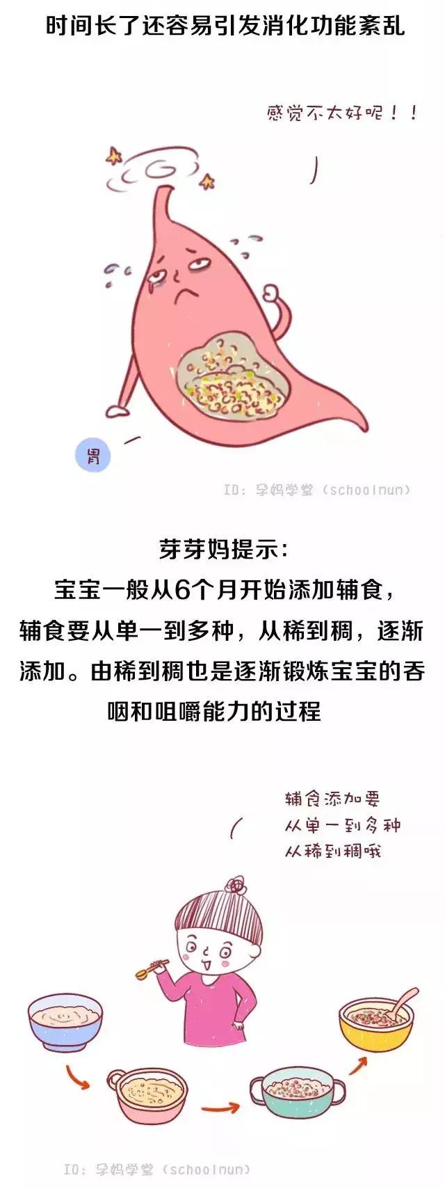 汤泡饭真心不适合宝宝吃……！