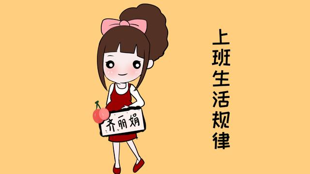 怀孕后还去不去上班？比起在家待产，上班有这3个好处