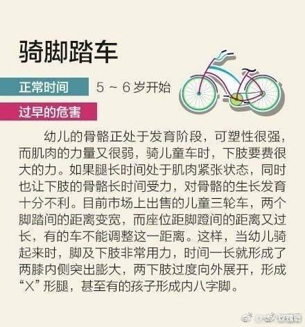 适当的年龄去做合适的事情