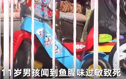 11岁男孩闻到鱼腥味昏迷致身亡，医生解释死因后，家长泣不成声
