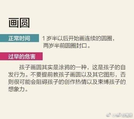 适当的年龄去做合适的事情