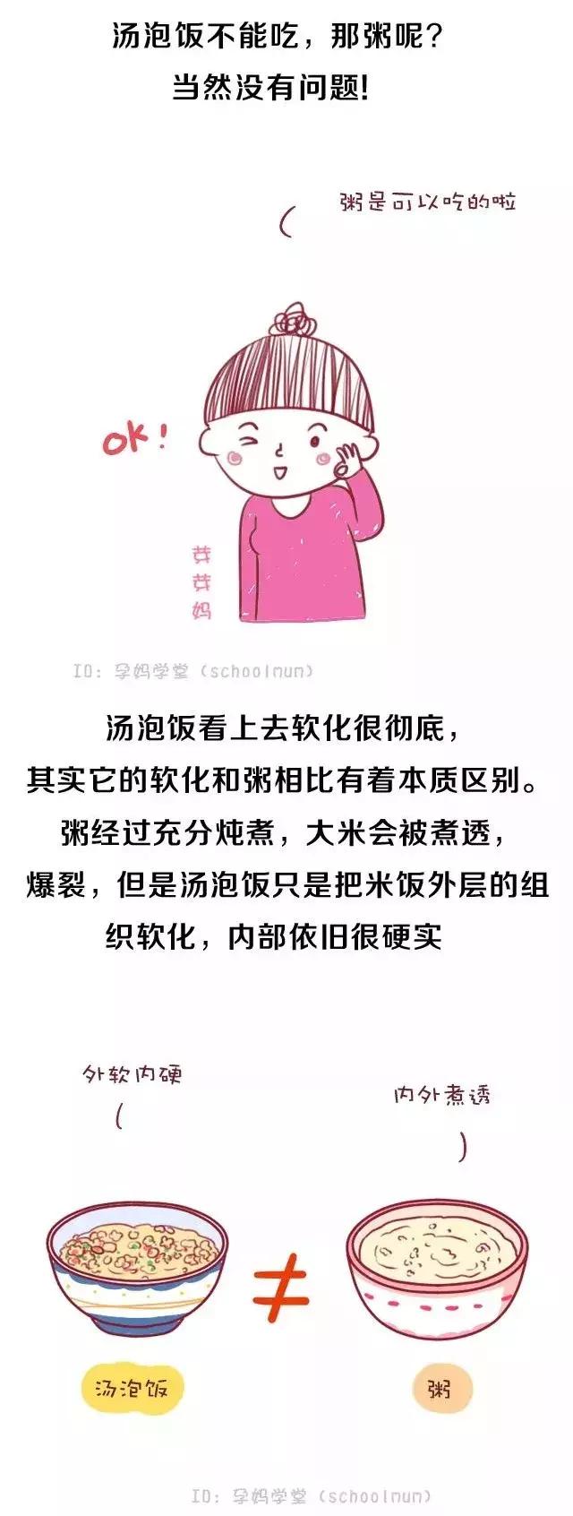 汤泡饭真心不适合宝宝吃……！