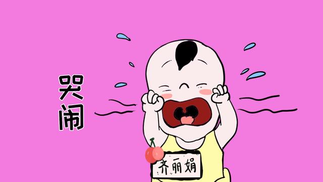 宝宝哭闹你只知道一直哄？那就错了，可以让他先哭一会