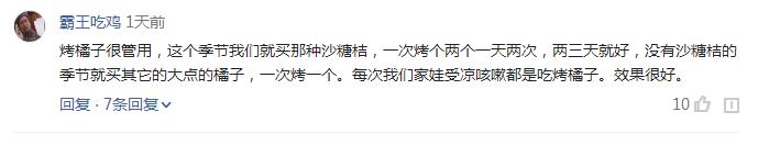 10种小儿咳嗽食疗偏方，比吃药管用，网友亲测有效，食材家里都有