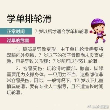 适当的年龄去做合适的事情