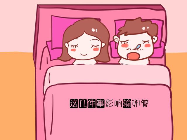 这几件事可以导致女性输卵管堵塞，想备孕的妈妈千万要注意！