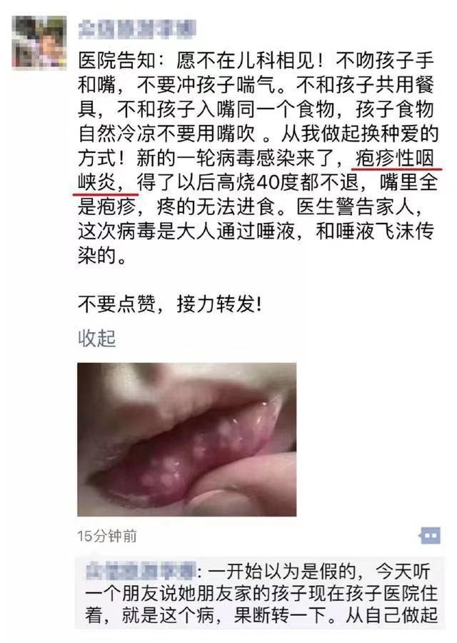 较于手足口病，更严重的疱疹性咽峡炎是什么？这样预防治疗才有效