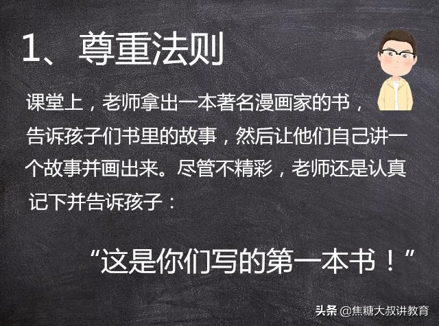 世界公认的9大黄金教育法则，想培养优秀孩子的父母都应该知道！