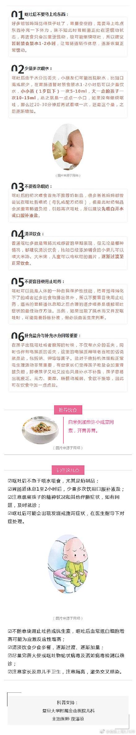 孩子生病呕吐，爸爸妈妈要注意哪些问题？