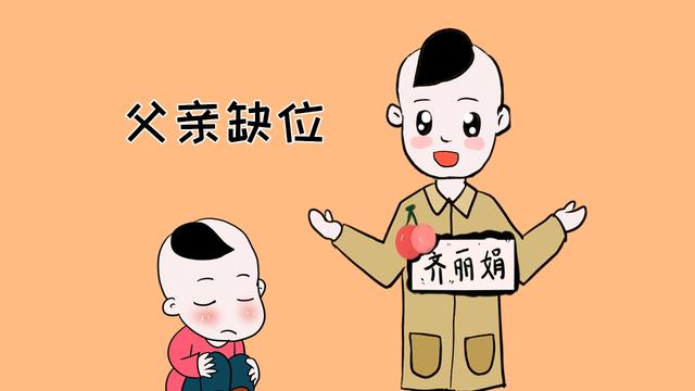 一个是缺位的父亲，一个是暴躁的母亲，该怎样培养出优秀的子女？