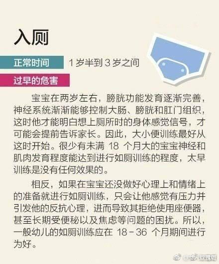 适当的年龄去做合适的事情